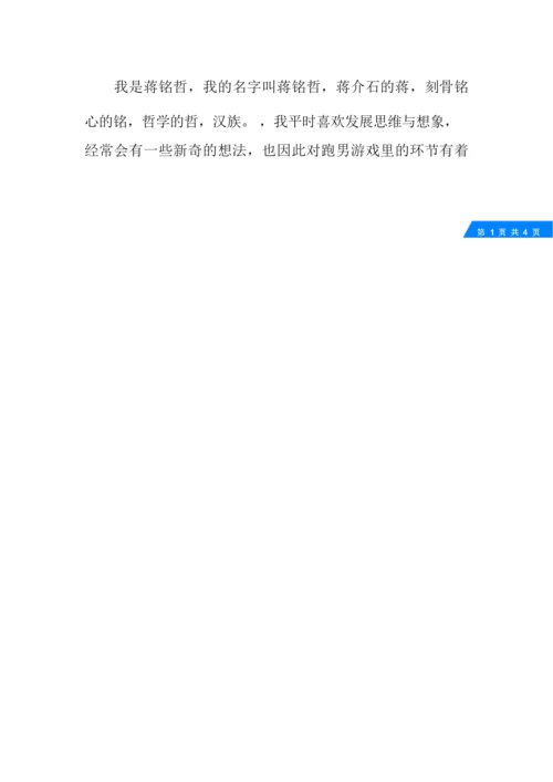 大学青年志愿者协会面试自我介绍范文300字.docx