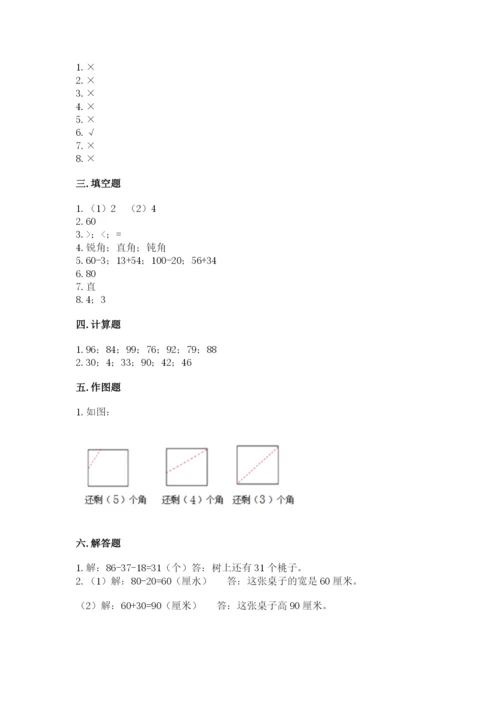 小学数学试卷二年级上册期中测试卷带解析答案.docx