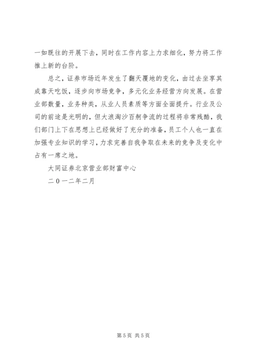 关于郭树清投资者保护讲话的学习心得[样例5] (4).docx
