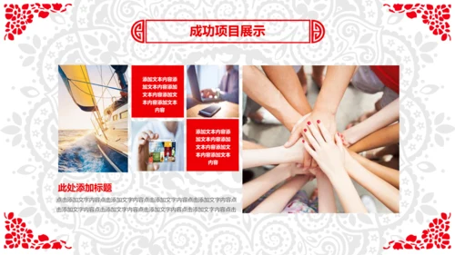 喜庆剪纸民俗狗年新年春节元旦联欢会PPT