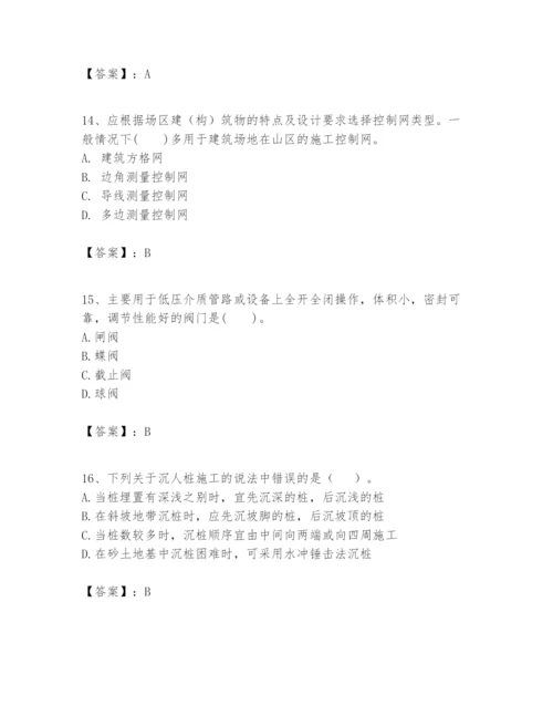 2024年一级建造师之一建市政公用工程实务题库（突破训练）.docx