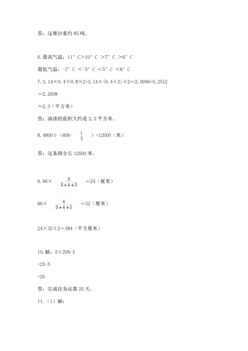 六年级小升初数学应用题50道附参考答案【模拟题】.docx