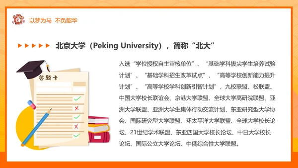 少年鸿鹄之志加油高考倒计时ppt模板