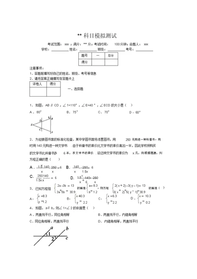 最新2019年初中数学100题练习试卷中考模拟试卷