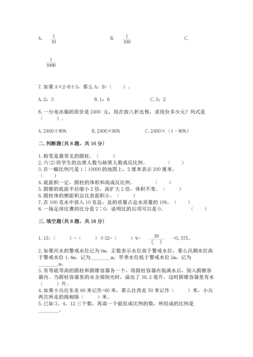 人教版六年级下册数学期末测试卷汇总.docx