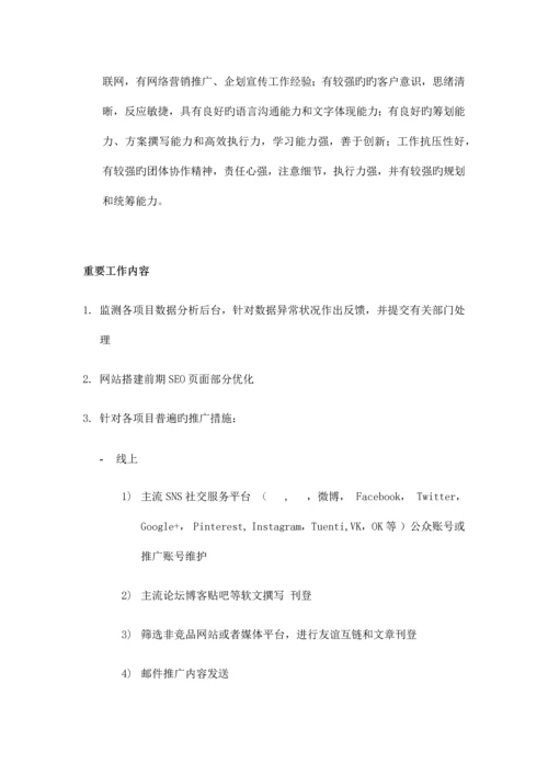 运营推广策划汇总表.docx