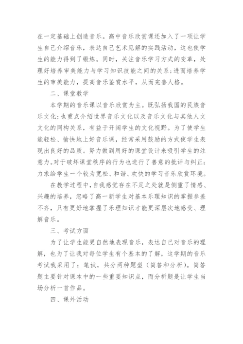 教师教育教学业绩总结_1.docx