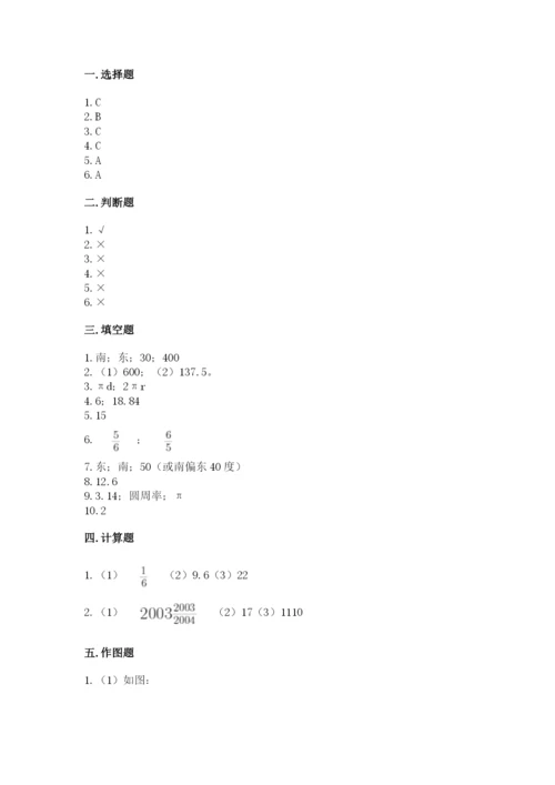 2022人教版六年级上册数学期末测试卷附完整答案（名师系列）.docx