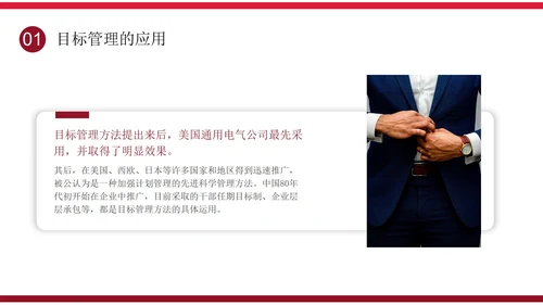 简约大气企业培训目标管理之smart原则PPT模板
