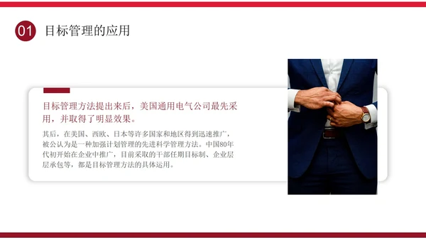 简约大气企业培训目标管理之smart原则PPT模板