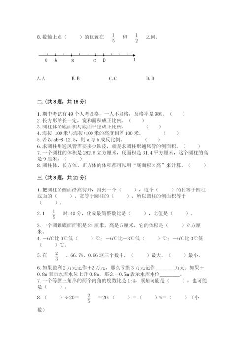 人教版六年级数学小升初试卷及答案（必刷）.docx