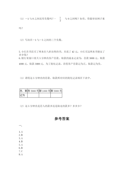 成都外国语学校小升初数学试卷精品【名校卷】.docx
