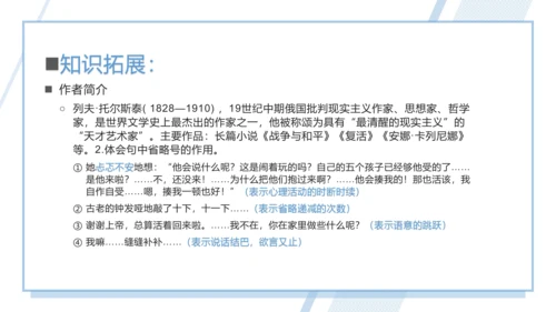 统编版六年级语文上册同步高效课堂系列第四单元（复习课件）
