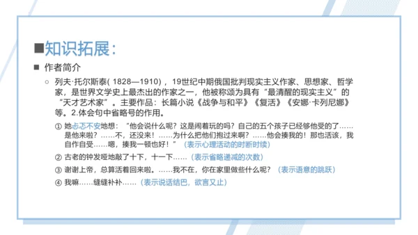 统编版六年级语文上册同步高效课堂系列第四单元（复习课件）