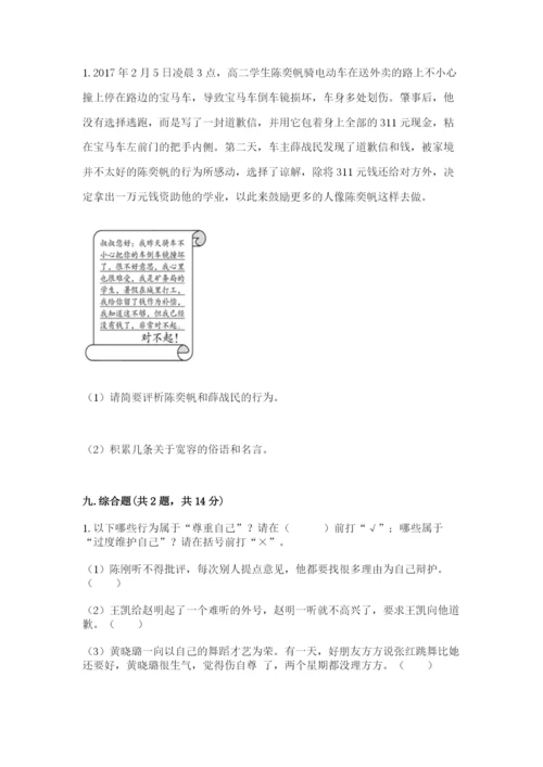 部编版道德与法治六年级下册期末测试卷精品【历年真题】.docx