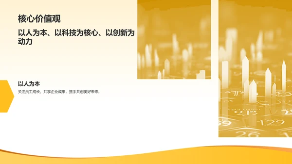 橙色商务风企业介绍PPT模板