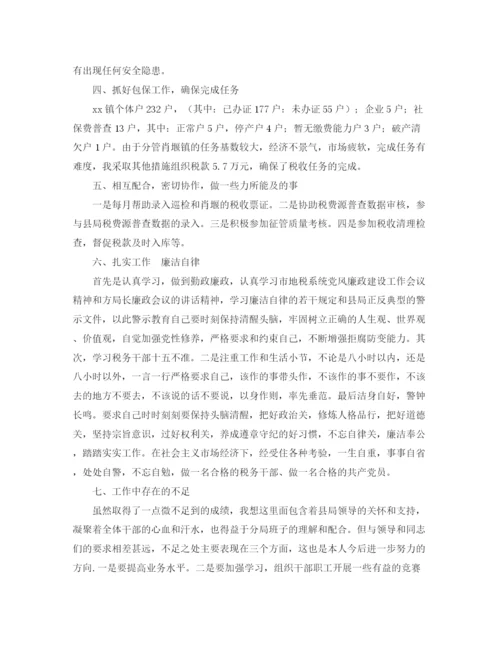 精编之税务局个人年终工作总结范本.docx