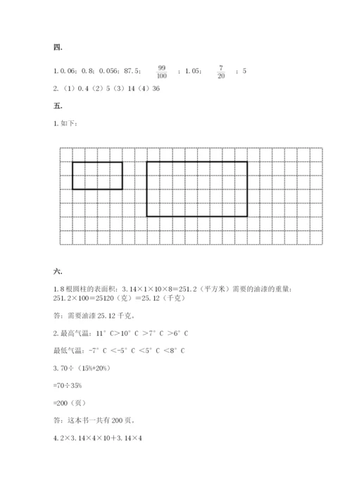 浙教版数学小升初模拟试卷精品有答案.docx
