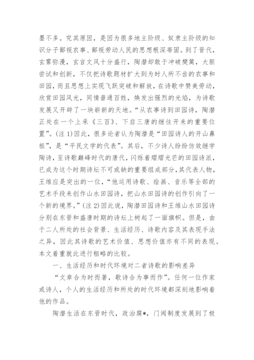 汉语言文学本科毕业论文格式.docx