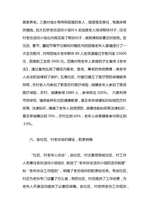 老年教育年终工作总结.docx