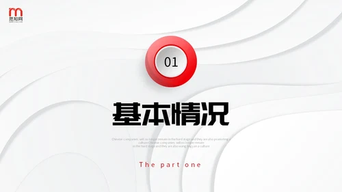 极简微立体形状叠压岗位竞聘自我介绍PPT