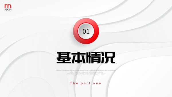 极简微立体形状叠压岗位竞聘自我介绍PPT