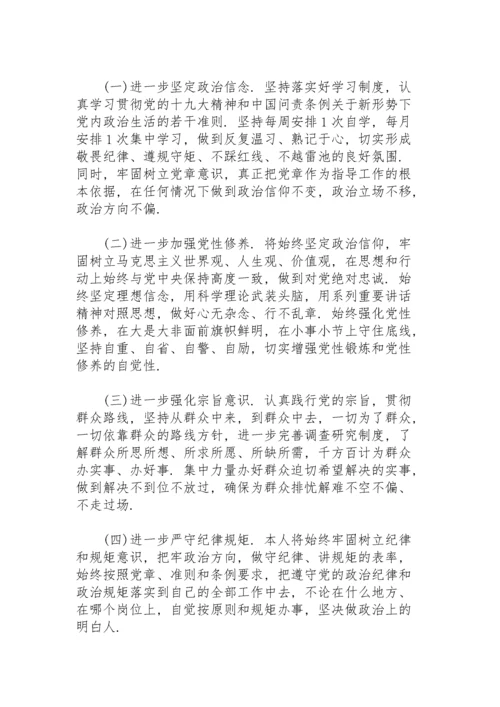 个人对照违纪违法案反思剖析材料.docx