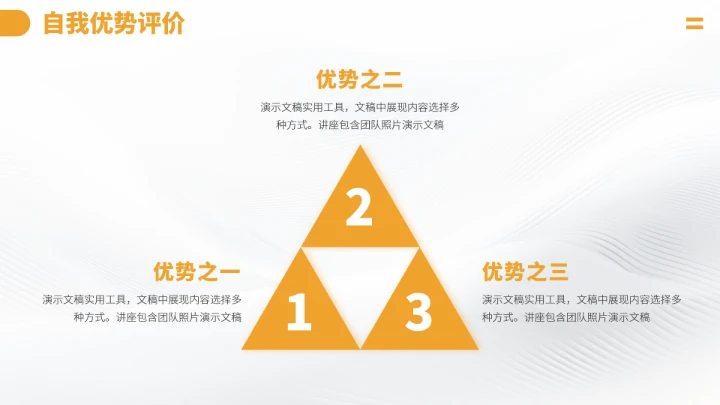 黄色高端自我介绍面试求职简历PPT模板