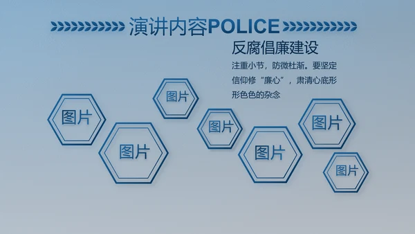 公安对党忠诚职务工作总结计划PPT