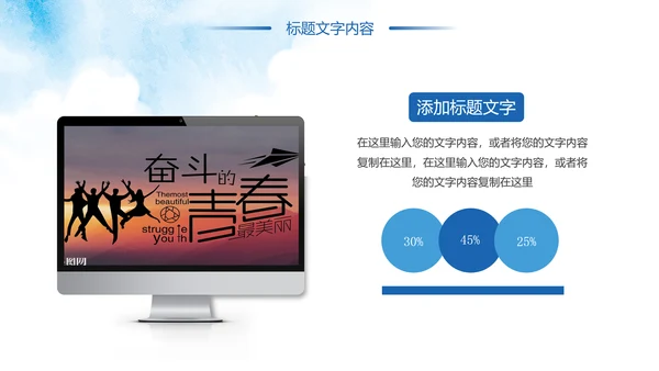 水彩风中国共青团青春梦想年轻就是力量PPT模板