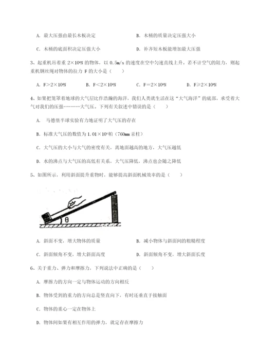 滚动提升练习重庆市江津田家炳中学物理八年级下册期末考试专项训练试题（含答案解析）.docx