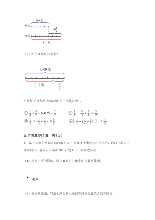 人教版六年级上册数学期中考试试卷（真题汇编）.docx