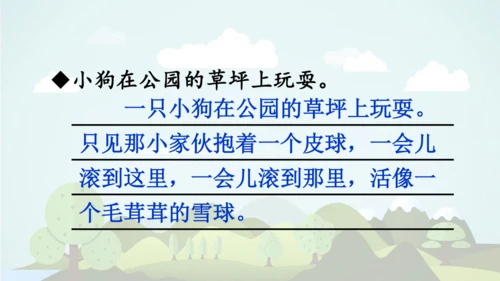 统编版-2024-2025学年五年级语文上册同步精品语文园地七 课件