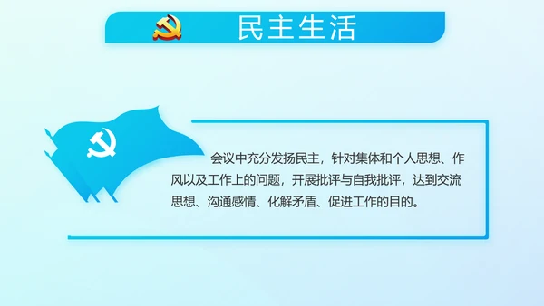 蓝色十九届五中全会公报学习PPT