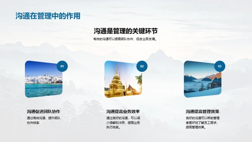 旅游业新纪元