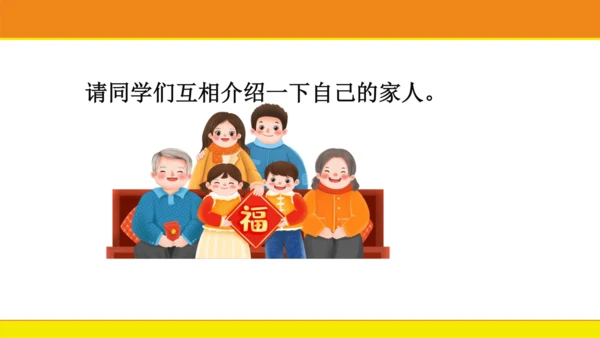 统编版语文一年级上册语文园地七  课件