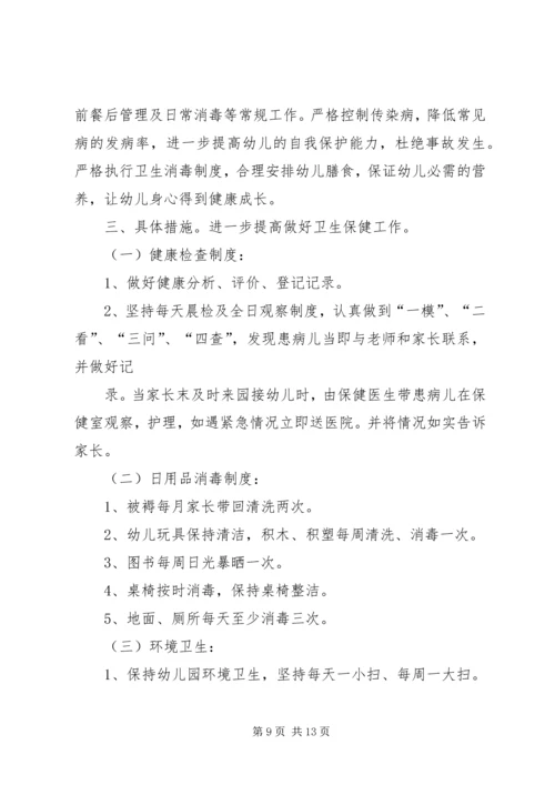 篇一：XX年医院年度工作计划.docx