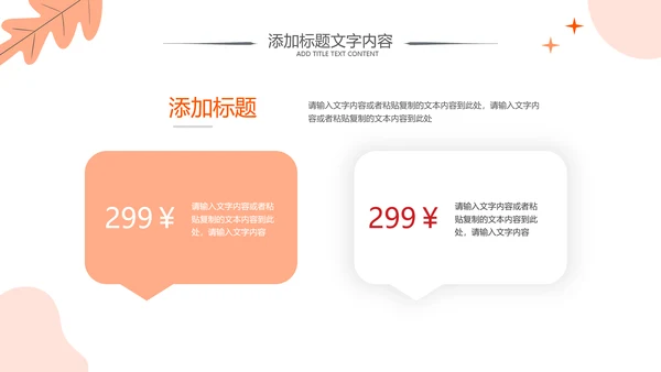 读书分享会阅读分享读书心得体会好书推荐PPT模板