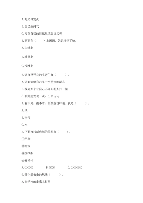 部编版二年级下册道德与法治 期末考试试卷附答案【培优b卷】.docx