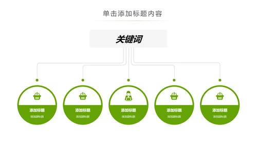 少儿足球训练足球培训足球俱乐部PPT模板
