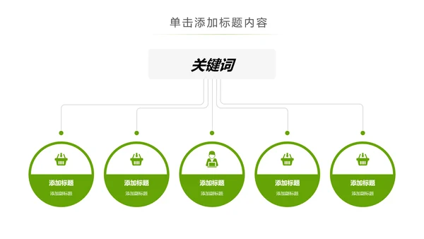 少儿足球训练足球培训足球俱乐部PPT模板