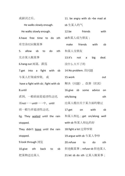 2023年人教版八年级英语下册单元知识点总结.docx