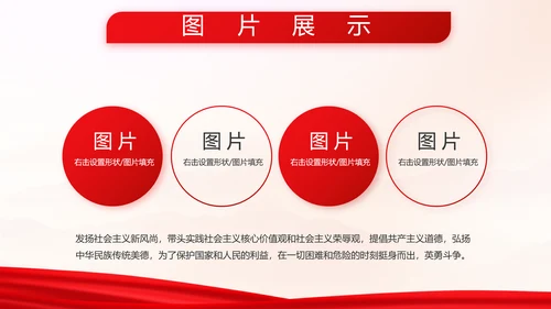 致敬八一建军节部队军事动态PPT