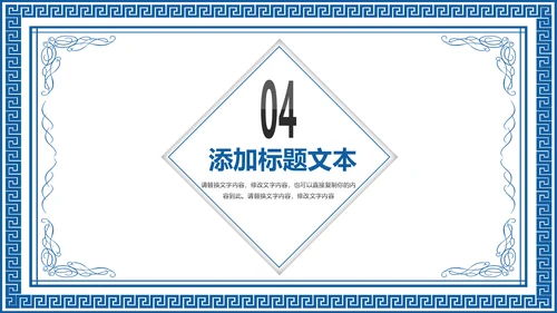古色古香青花瓷水墨中国风工作总结PPT模板