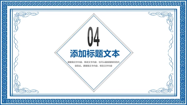 古色古香青花瓷水墨中国风工作总结PPT模板