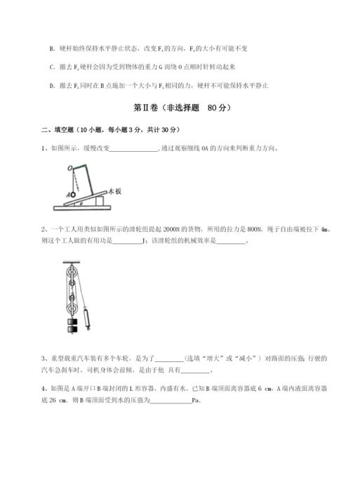 强化训练广西南宁市第八中学物理八年级下册期末考试章节测试试卷（解析版）.docx