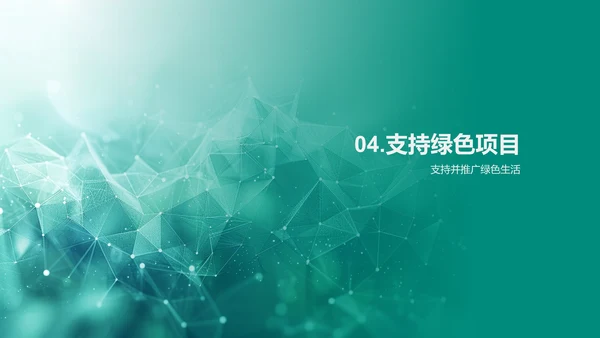 绿建筑投资计划