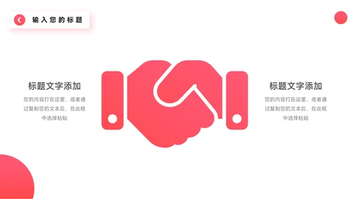 红色极简转正述职报告PPT模板