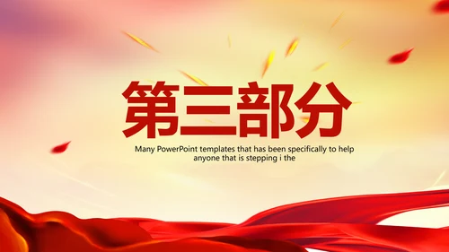 公司10周年庆ppt模板活动策划公司介绍