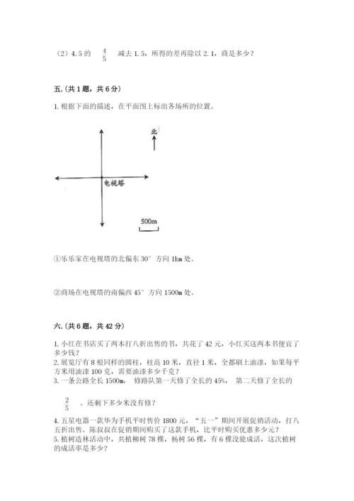 浙教版数学小升初模拟试卷带答案（培优a卷）.docx